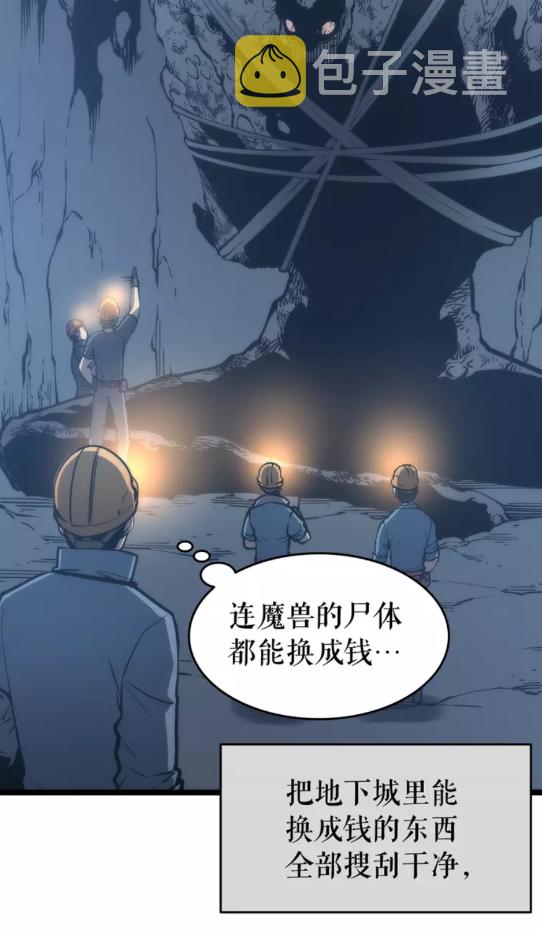 第66话 错觉吗？38