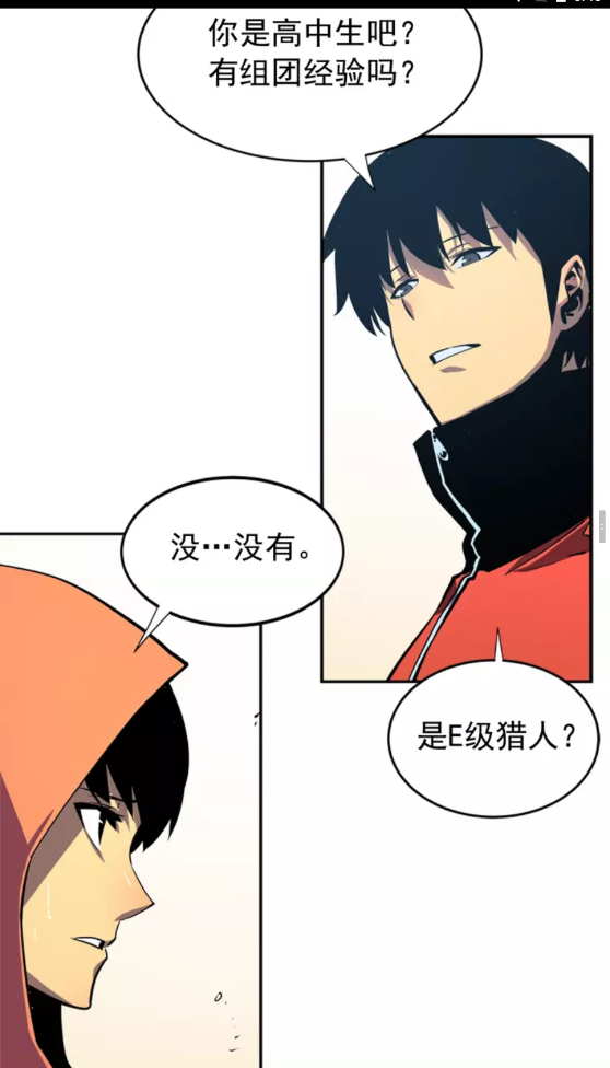 第35话 待遇优厚的组团38