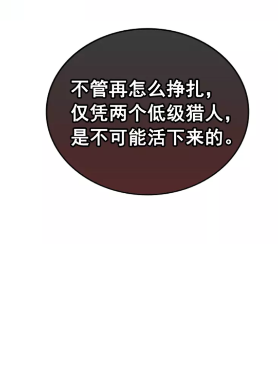 第21话 真正的猎杀35