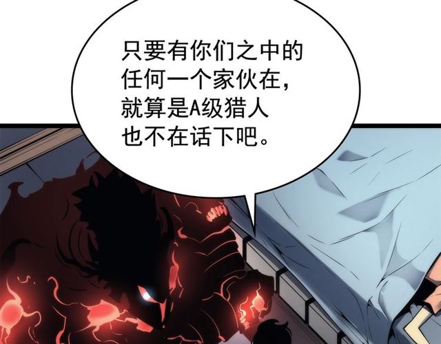 第80话 上岸的蚂蚁9