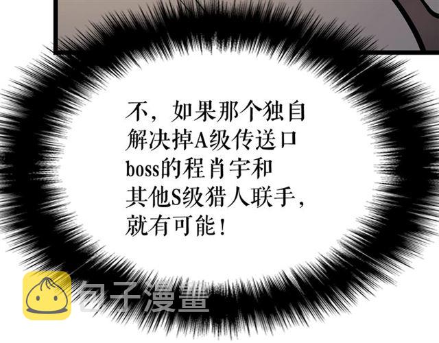第85话 恶魔王巴兰157