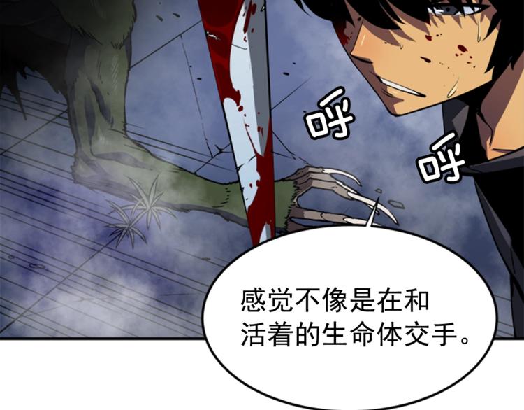 第15话 地下的王74