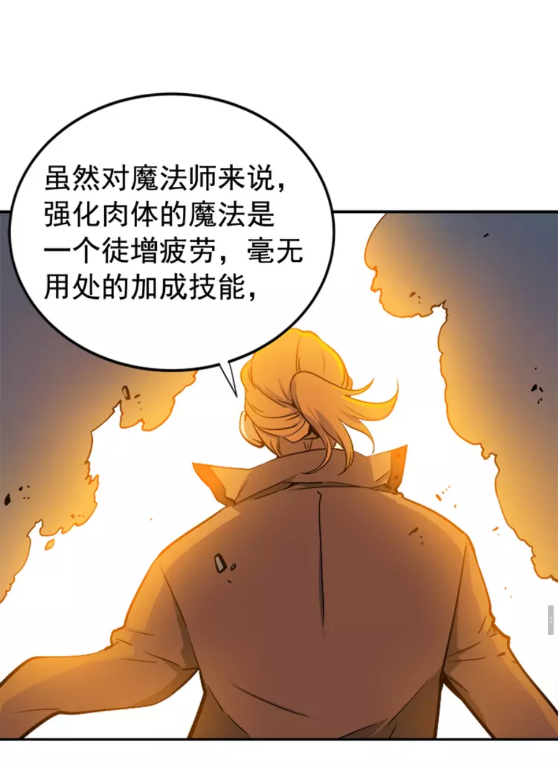 第30话 杀的欲望80