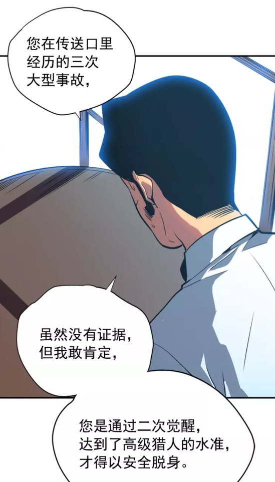 第37话 转职游戏22