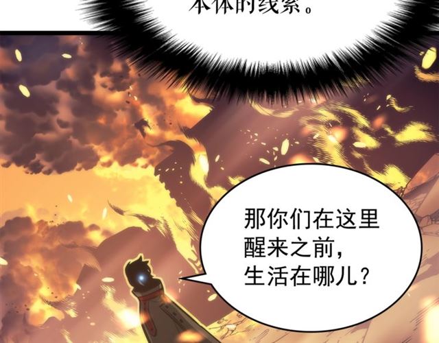 第82话 恶魔女艾西尔147