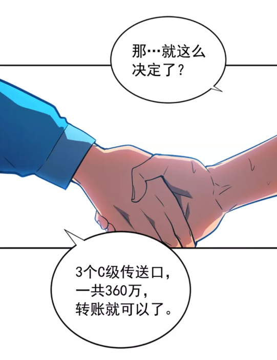 第37话 转职游戏40