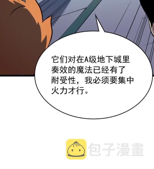 第95话 除蚁行动74