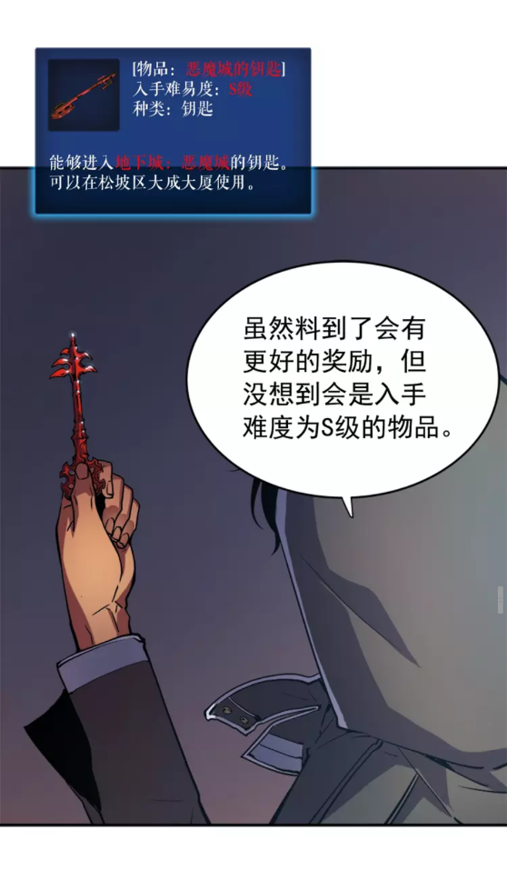 第26话 恶魔城的钥匙55