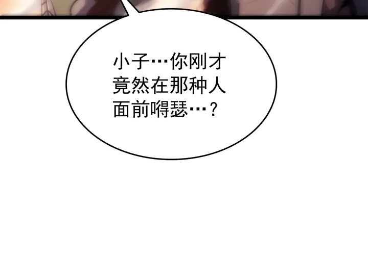 第118话 全速！180