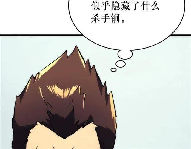 第92话 失控的猎人10