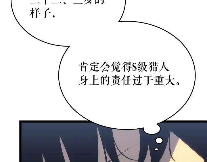 第112话 单身汉公会228