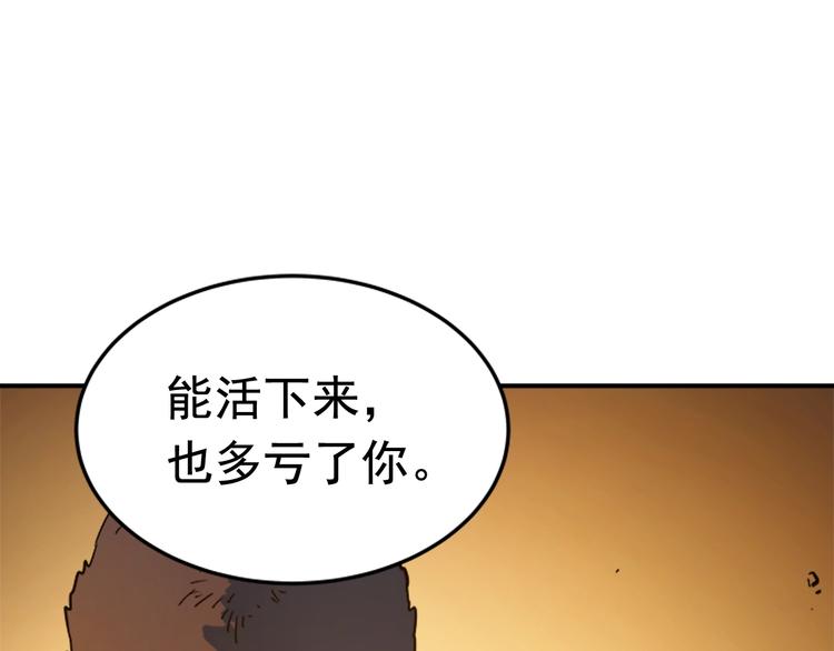 第9话 出口打开了105