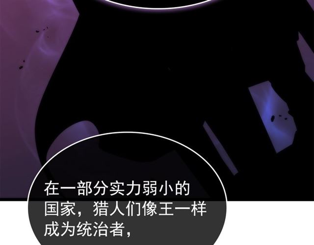 第78话 成长型猎人112