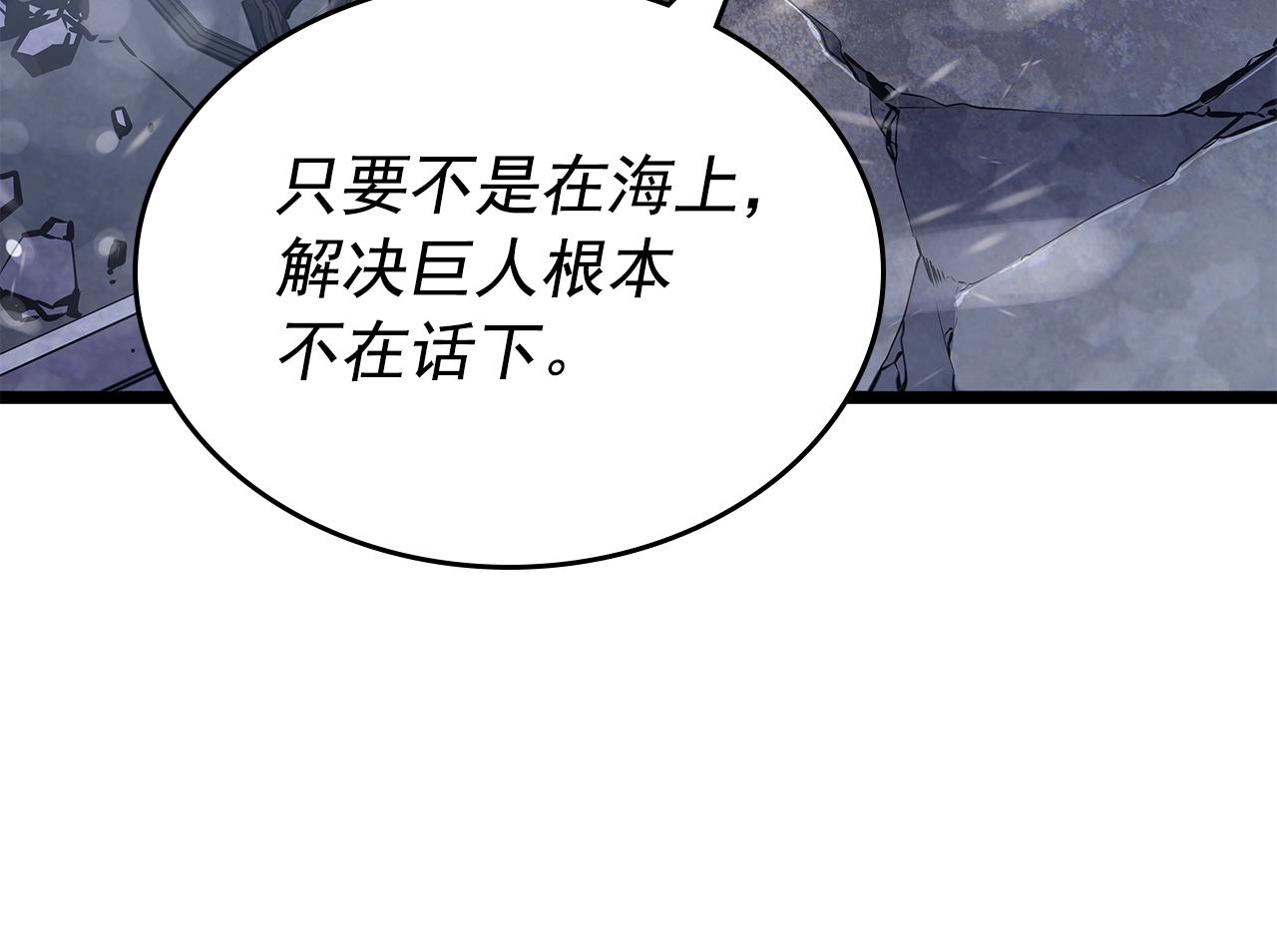 第173话 龙惧64