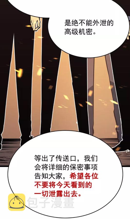 第75话 巫师“尖牙”61