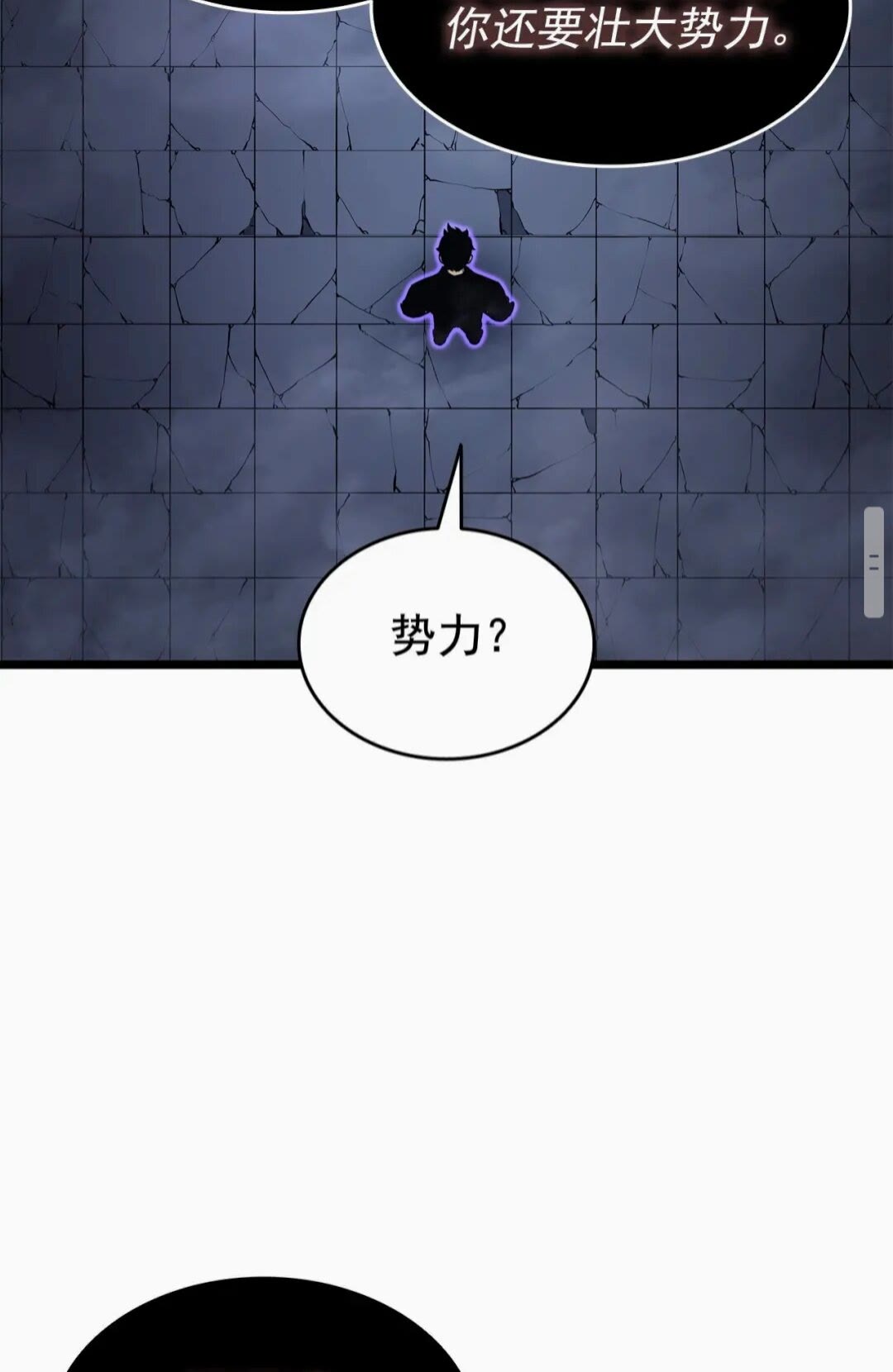 第137话 被封印的君王63