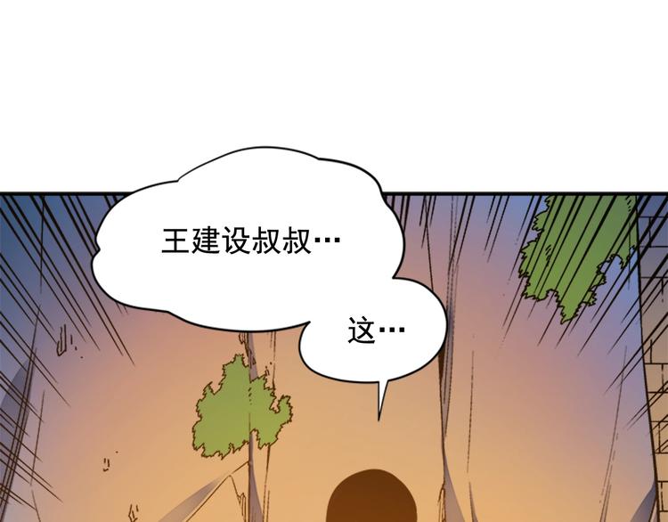 第8话 生命的祭坛91
