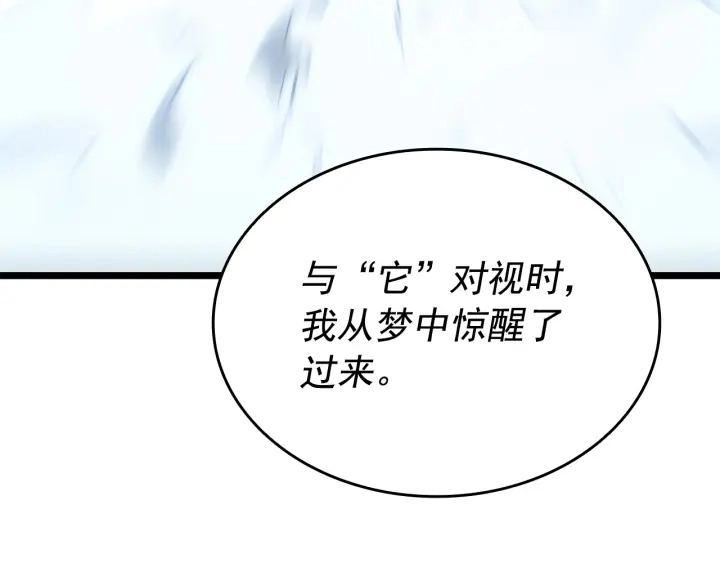 第149话 猎杀名单67