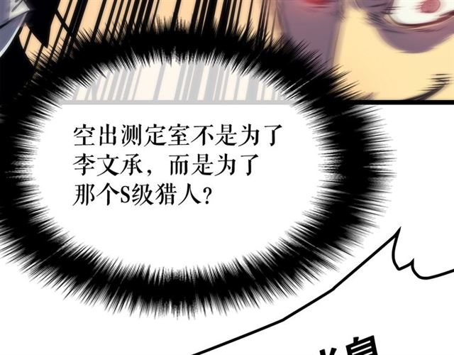 第78话 成长型猎人46