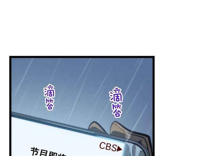 第102话 蚂蚁心态崩了19