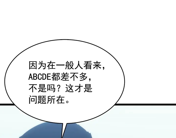 第116话 异常14