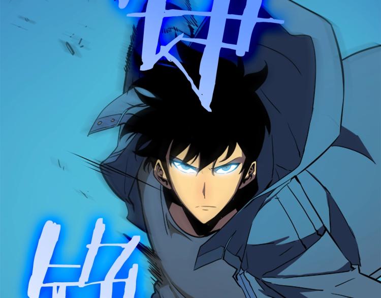 第31话 二次觉醒者？115