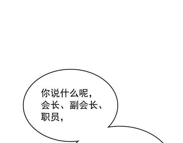 第94话 进化的蚂蚁170