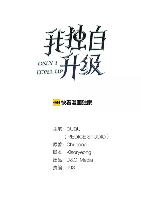 第48话 雪地白鬼12