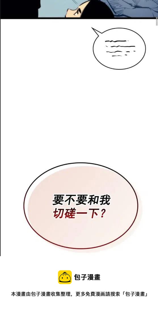 第92话 失控的猎人246
