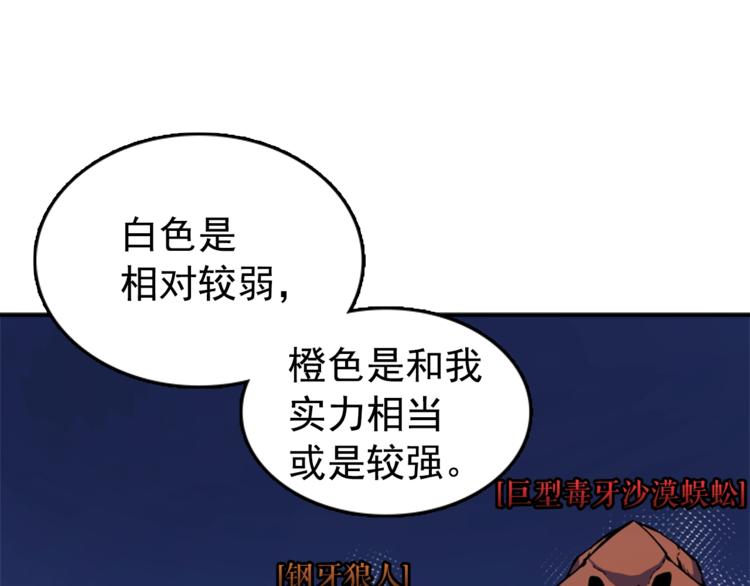 第15话 地下的王111
