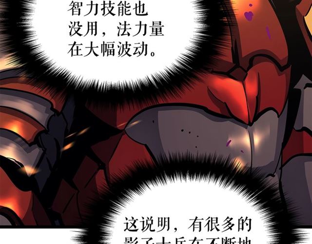 第85话 恶魔王巴兰6