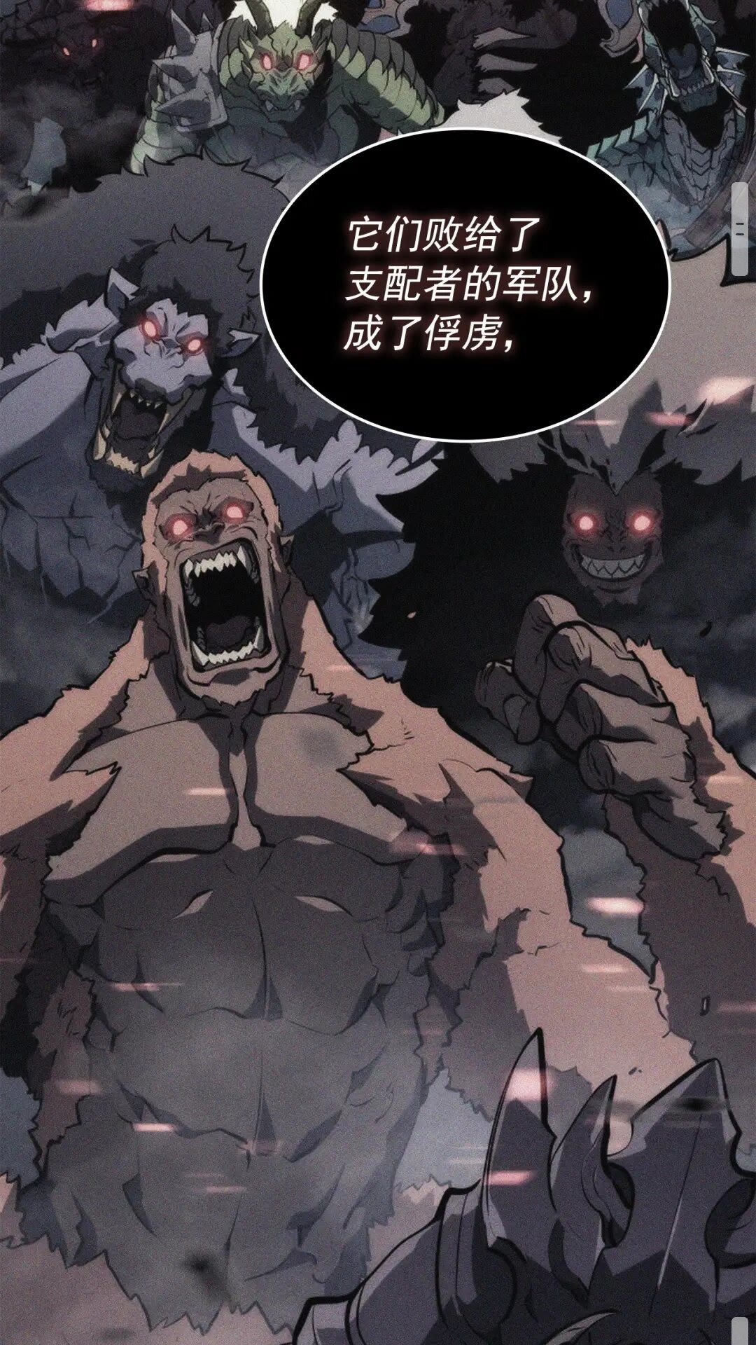 第137话 被封印的君王84
