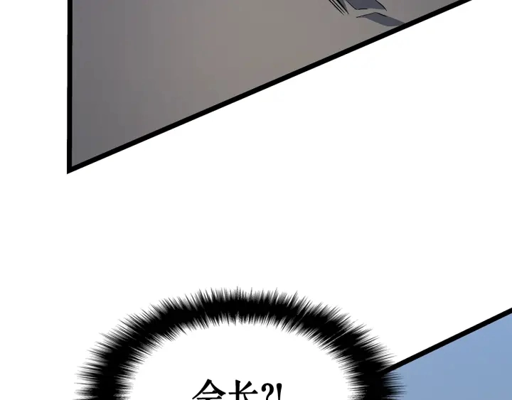 第151话 会长之死53