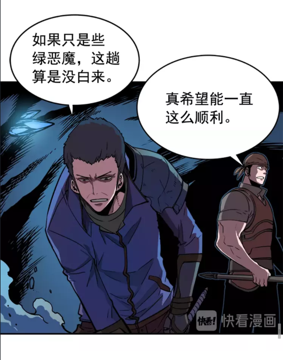 第29话 人和魔兽64