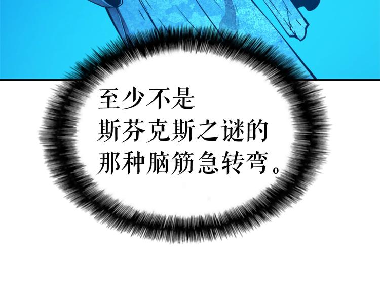 第9话 出口打开了56