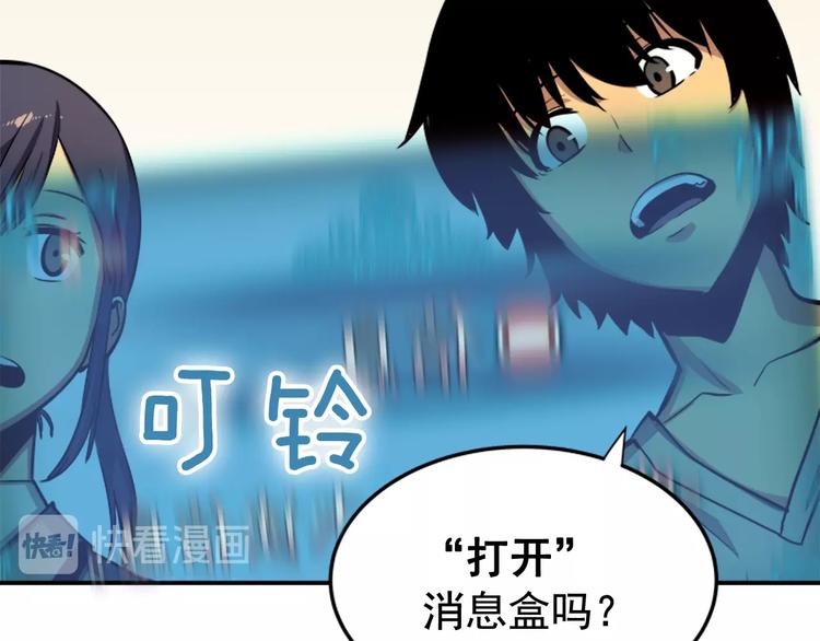 第11话 系统惩罚119