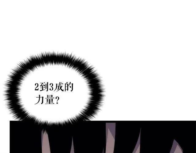 第109话 极限51