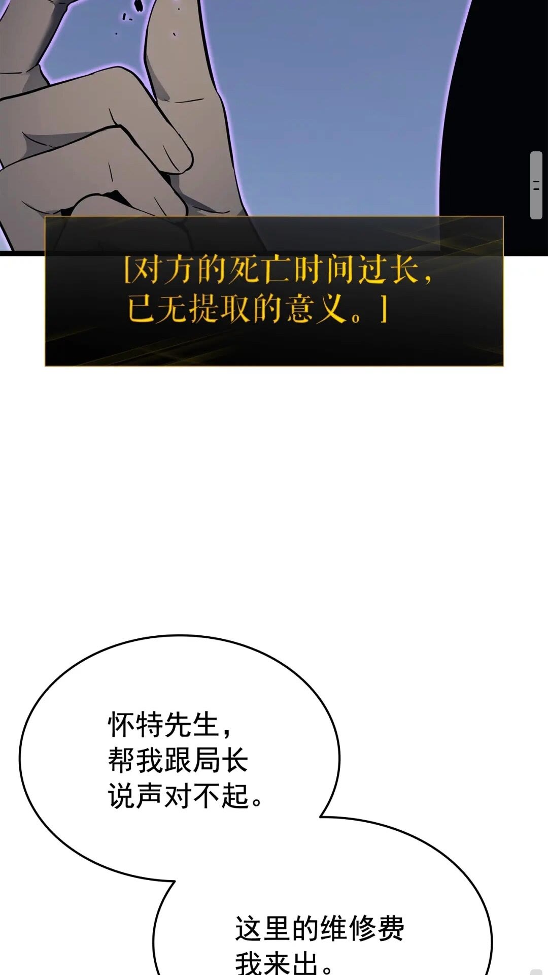 第143话 失踪的晨浩50