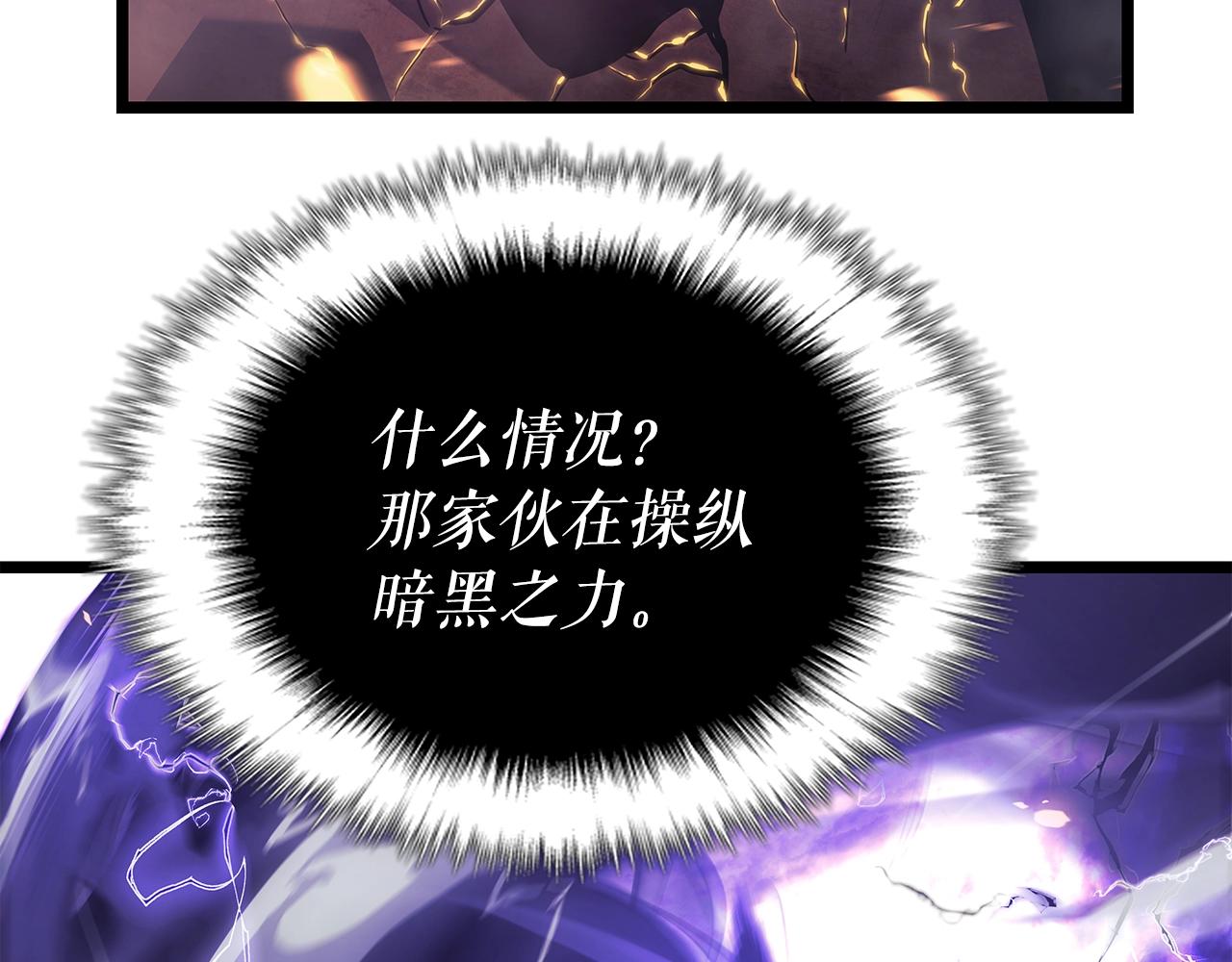 第175话 灵体化171