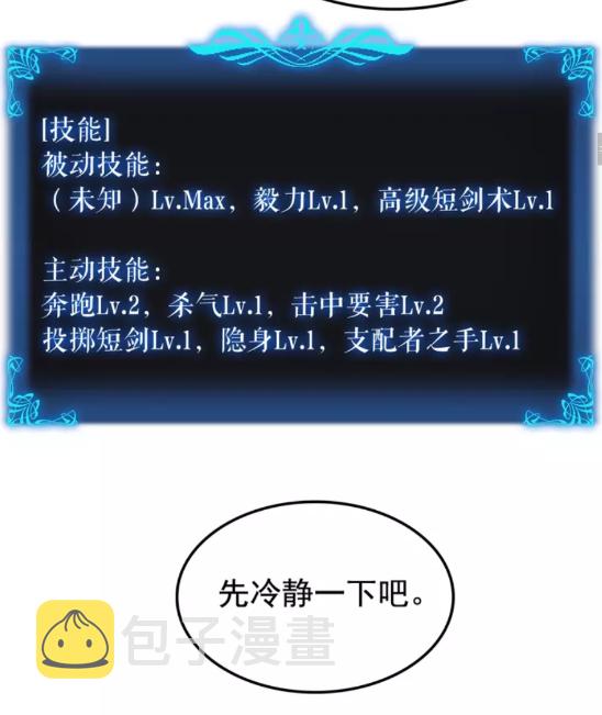 第45话 君王诞生！12