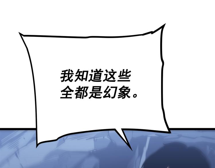 第161话 是否重启世界292