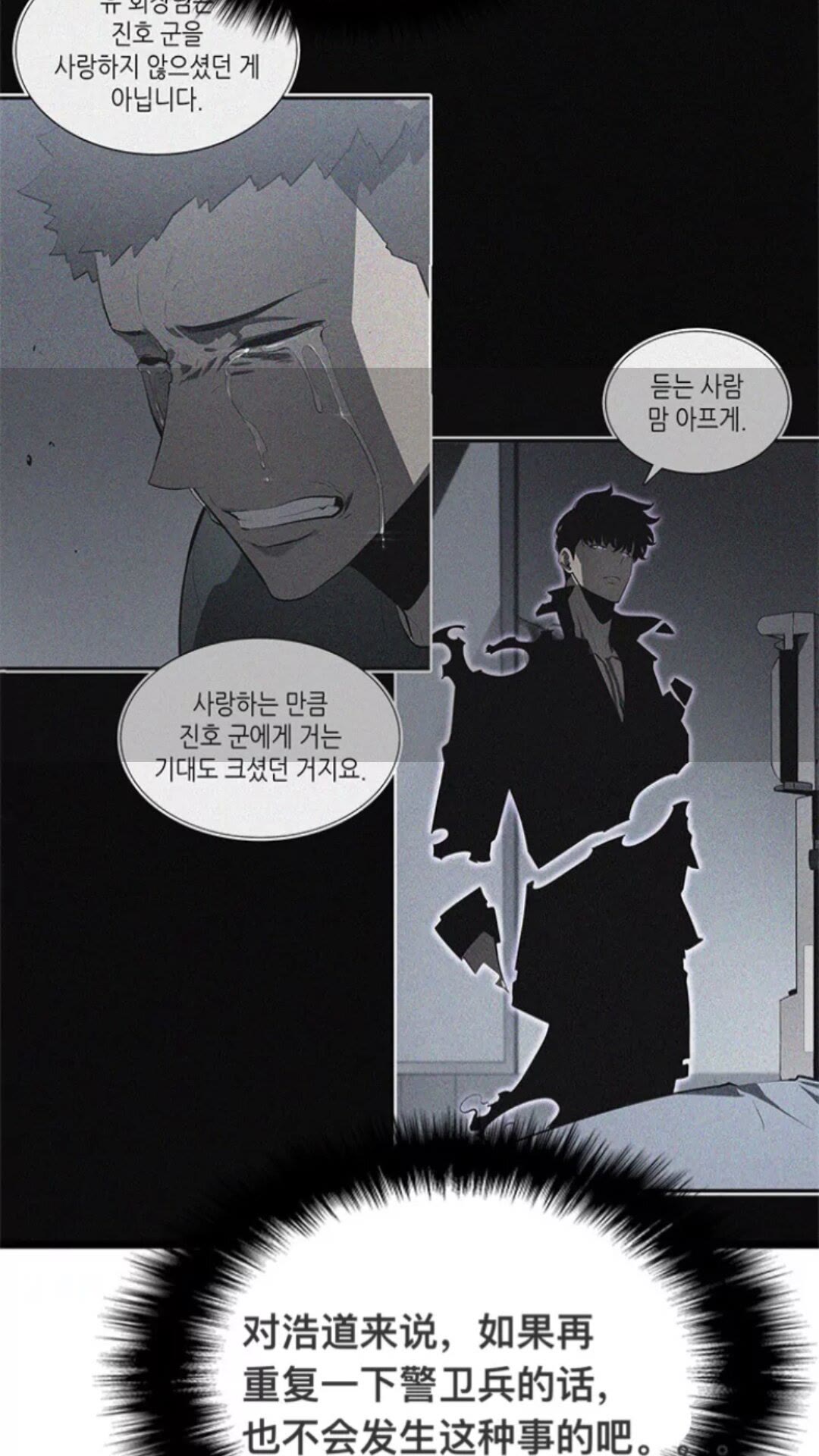 第144话 君王的怒火15
