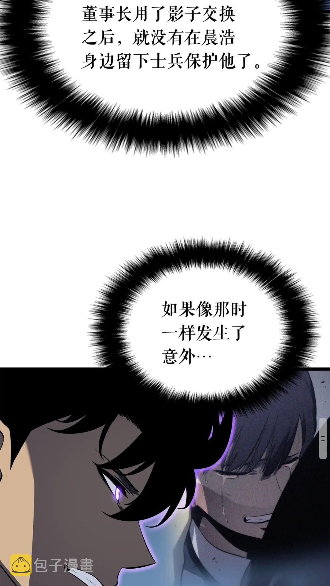 第143话 失踪的晨浩77