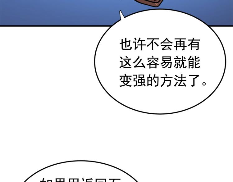 第15话 地下的王35