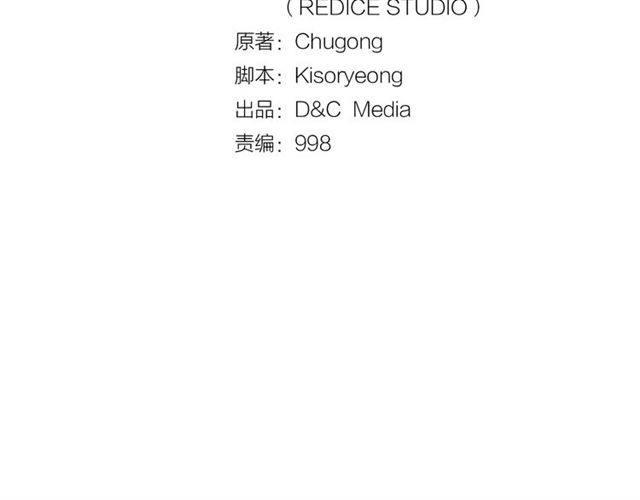 第79话 记者的骚扰12