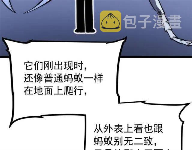 第94话 进化的蚂蚁137