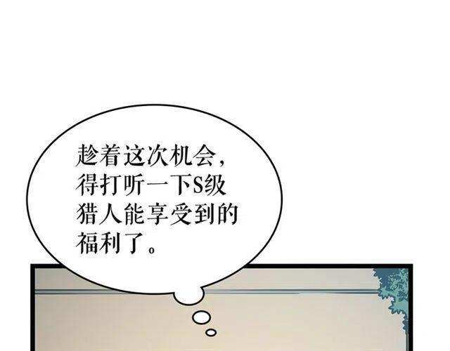 第108话 升级者77