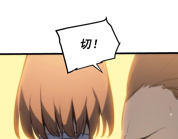 第123话 共享翻车30