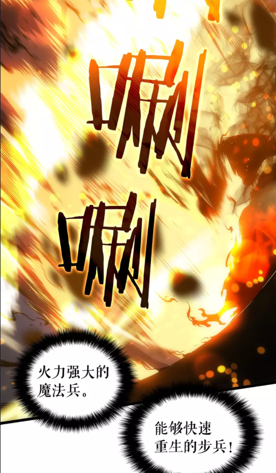 第51话 魔兽士兵15