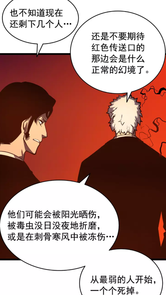 第51话 魔兽士兵66